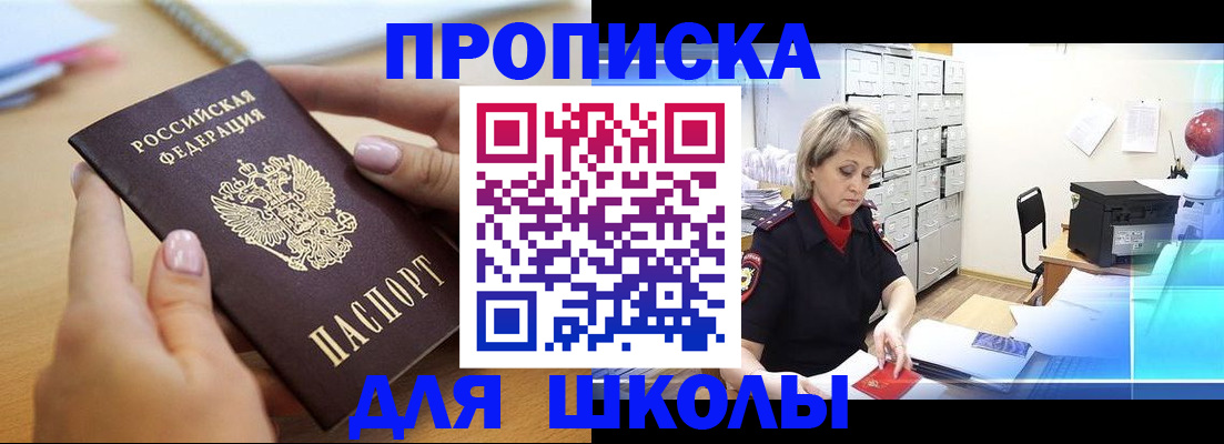 где прописаться в Бугульме