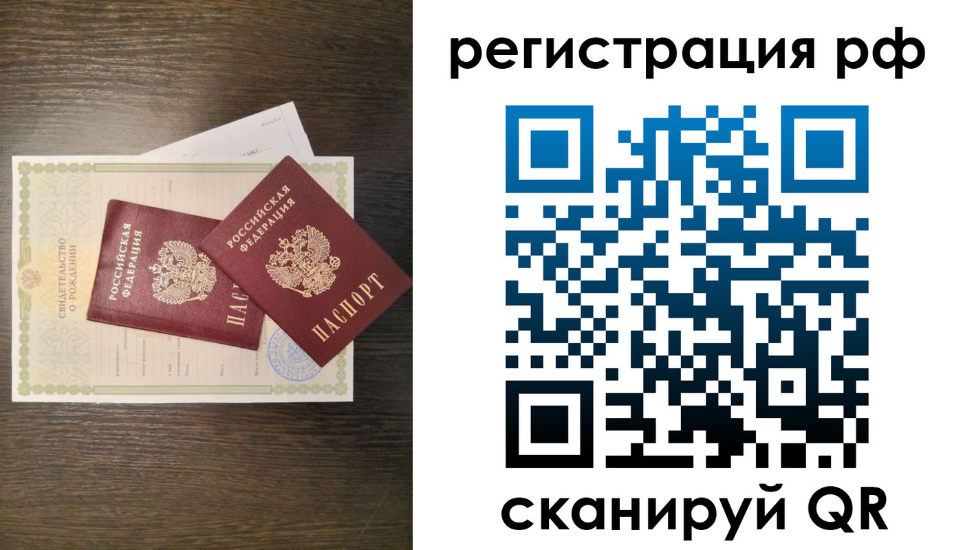 миграционный учет в Бугульме