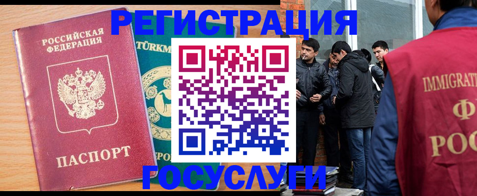 прописка штамп в Бугульме