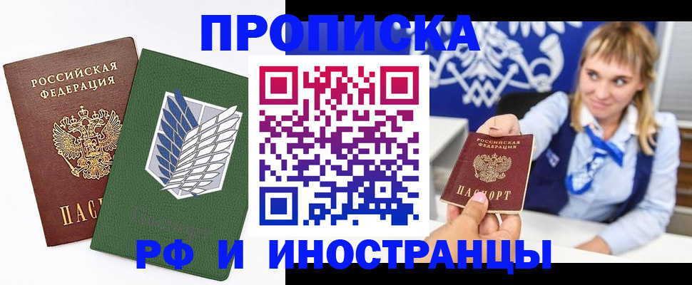 временная регистрация гарантия в Бугульме