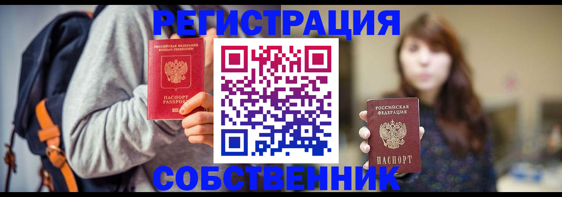 прописка для военкомата в Бугульме