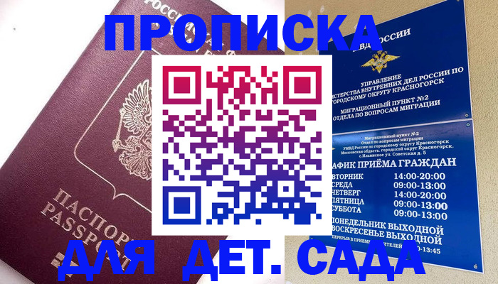 временная регистрация поиск в Бугульме